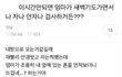 새벽 4시에 자나 안자나 검사하는 엄마