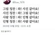 한국식 칭찬 특