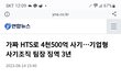코인방송의 위험성