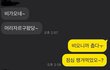 오늘의 톡