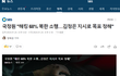 이게 왜 정치뉴스임ㅋㅋㅋ