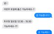 알바 도와줘