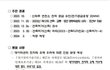 주거지역 한가운데 20층짜리 데이터 센터 짓겠다는 GS!