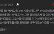 아이유 장애비하논란? 이게 팩트 아님?