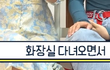 여자들이 호감 있을때 하는 행동