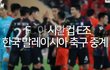 한국 말레이시아
