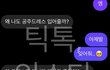 암컷이되 그거 후기비슷한거