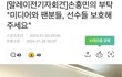 오늘 아시안컵 축구 대표팀