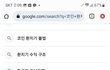 민주당 꿀엄청빨았네