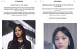 민지 샤넬하우스 엠버서더 됨!