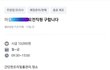 근로계약서 작성 후 3일만에 해고