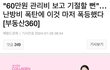 이번달 가스비 40만원 나왔어요