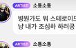 이정도로 맞춤법 무식한 아이돌 본 적 있음?