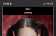 제니는 태생부터 금수저인거