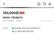 팬이 준 선물 번장에 판 남돌