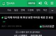 뷔 아이유 태준 지혜 밈 이거임