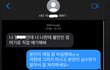 남친이 결혼 앞둔 다른 여자랑 놀아나서 헤어졌어