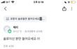 당근마켓 솔로최강자들의 배틀