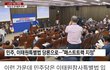 이태원 특별법 내용