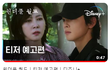 김남주랑 차은우 나오는 드라마