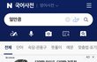 전국민 99%가 틀리는 맞춤법