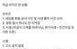 지금 라이즈판 상황