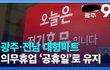 한국에서 가장 인간적인 지역