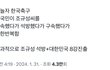 조규성 석방 ㅈㄴ 웃기네 ㅋㅋㅋ