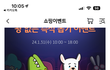 오늘 무료 이벤트 하나 찾았당..