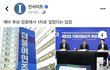 음주운전 정치인 어떤가요
