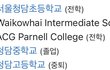 제니 학력 뭔가 부러움