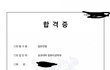 얘드라 나 설컴 붙었오 ㅎㅎ