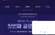 나 제베원 데뷔조 맞췄었음
