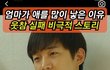 준호 성형 ㅈㄴ많이한거였구나