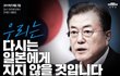 왜 노재팬 아무도 안하나요