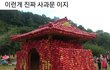 김지웅이 이 사건 만회할 수 있는 유일한 방법