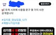 제베원 김지웅 트럭시위 문구 공개됨ㄷㄷ