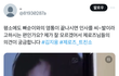 제로베이스원 논란