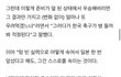그냥 손웅정이 맞말함
