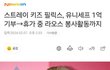 스트레이 키즈 필릭스, 유니세프 1억 기부→휴가 중 라오스 봉사활동까지