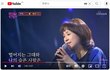 너를 사랑하고도 - 가수: 전유나(1989년 MBC 대학가요제 대상)