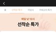 에뛰드 섀도우 팔레트 신상 나온 거 본 사람? 지금 선착순 특가 뜸