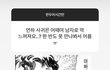 한아름송이 이 스토리 진짜 ㅇㅈ