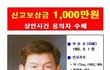 [미제]이형호군 유괴살인 몽타주 지명수배자 박종윤 너무 닮았는데요