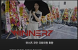 요즘 핫한 위너즈코인 게이트
