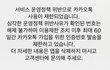 남친 카톡 정지