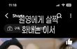 이서 장원영 친해진듯