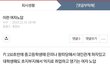 수진씨 야설 연재랑 노답여자 욕 왜 안 해요?