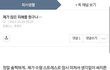 직장외괴롭힘 김ㅇ윤씨가 퇴사자 후배 김ㅇ영씨에게 네이트판에서 해온 행동