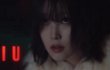아이유 신곡에 탕웨이 나와..